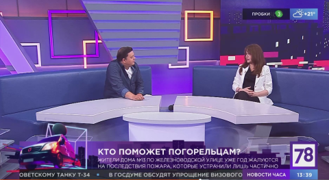 Помощь погорельцам